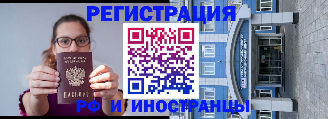 прописка для школы в Абинске
