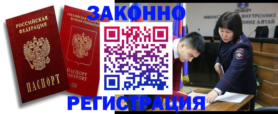 прописка ребенка в Абинске