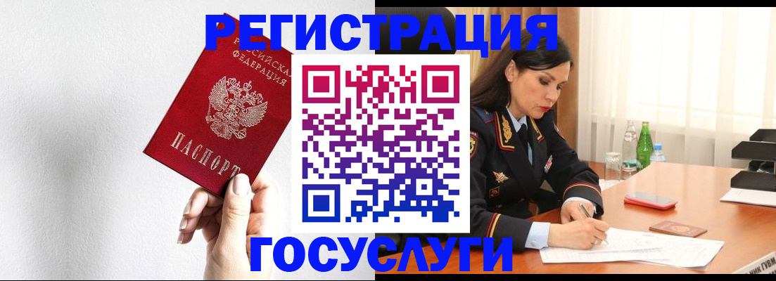 прописка для военкомата в Абинске