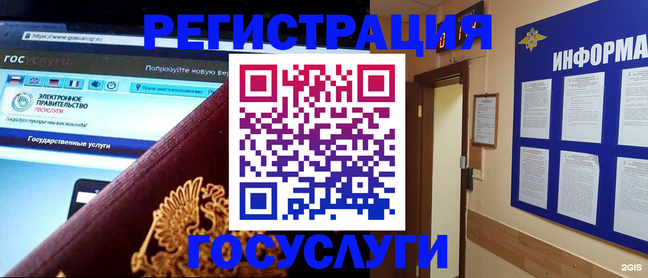 прописка законно в Абинске