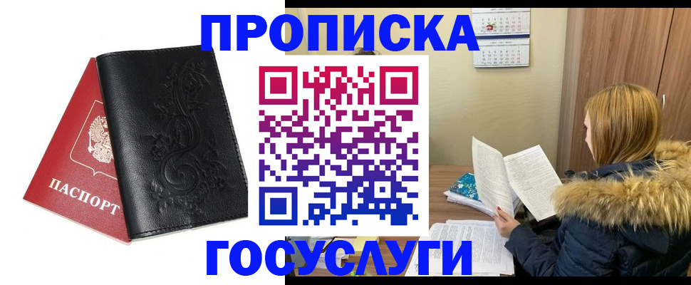 миграционный учет в Абинске