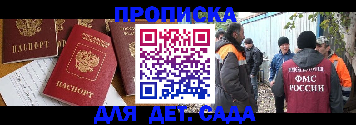 временная регистрация госуслуги в Абинске